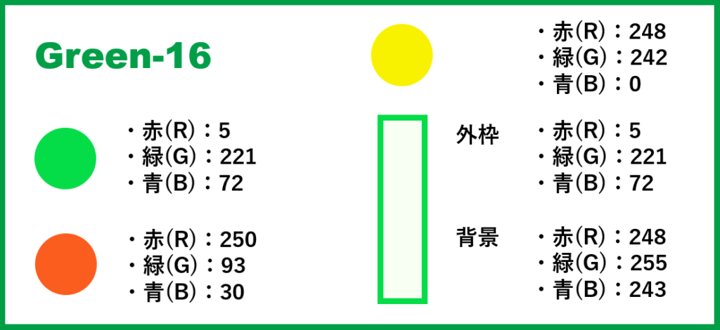 グリーンベースー16-②色番号