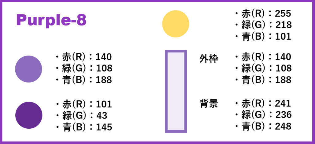 レッドベースー8-②色番号