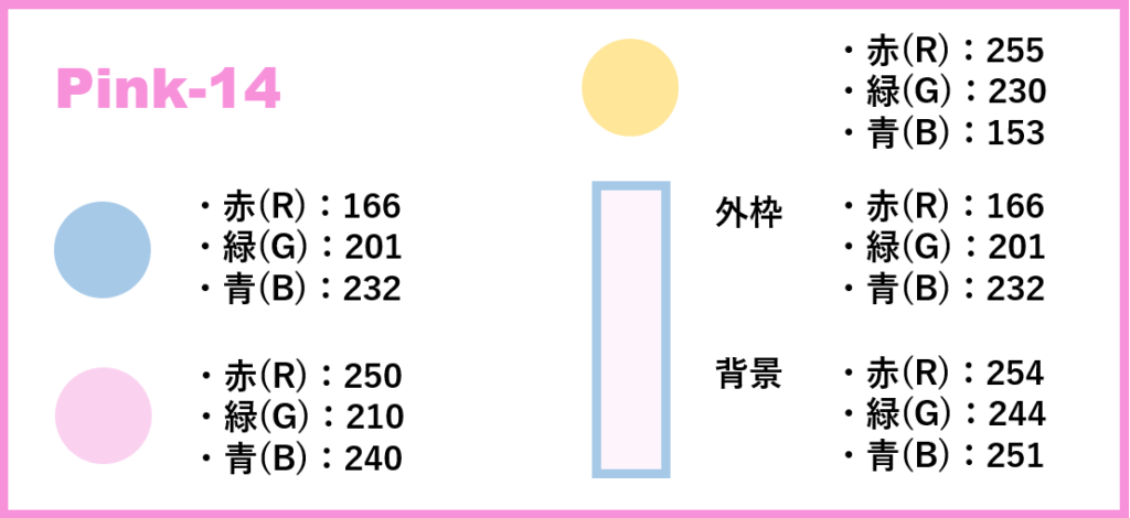 14-②色番号