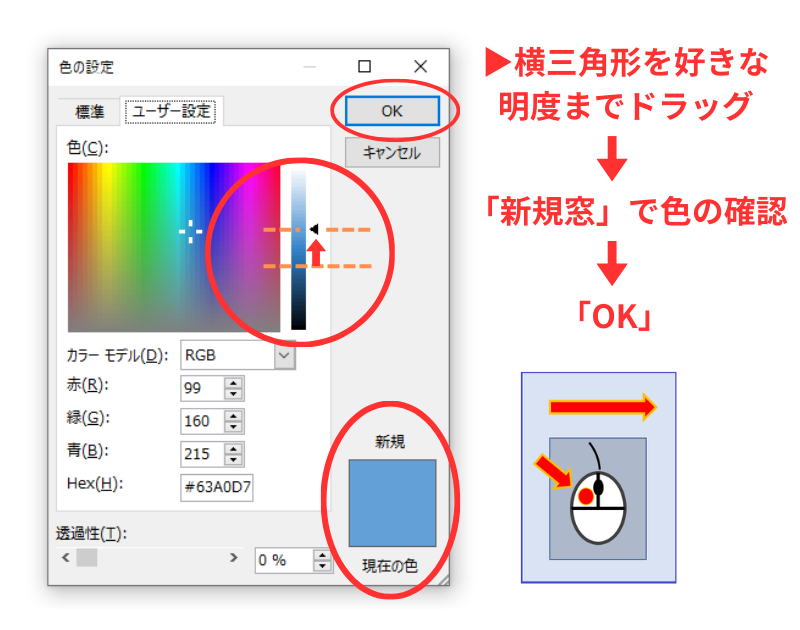 カラー・チャートの使い方-⑤-3②-2