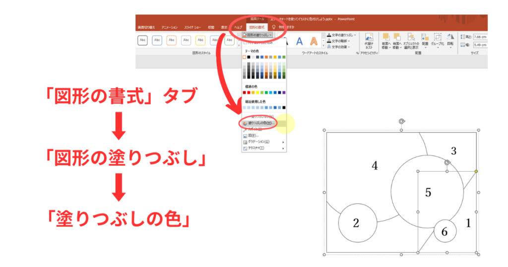 カラー・チャートの使い方-③③-3