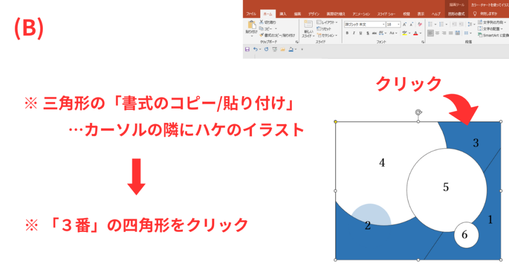 カラー・チャートの使い方-⑤-2③2②