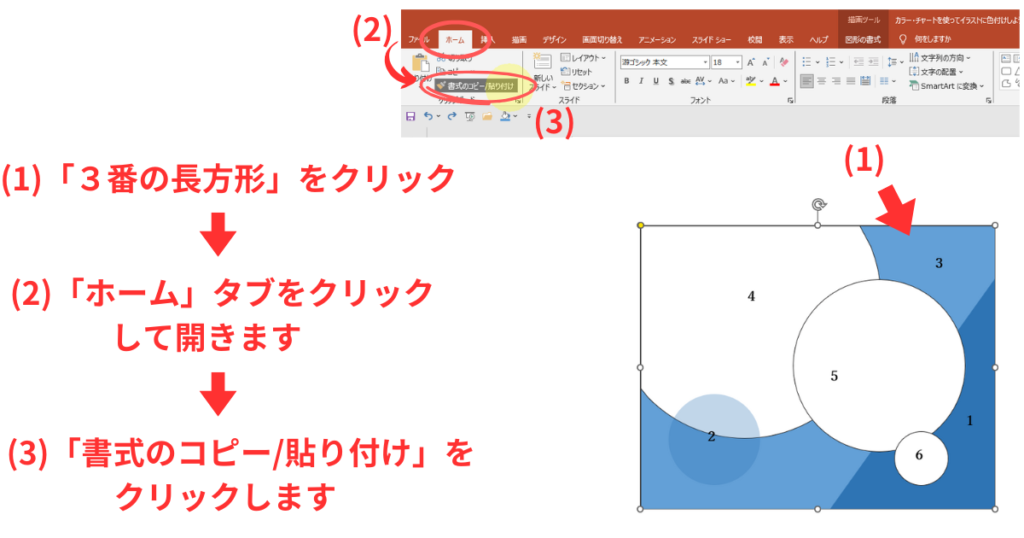 カラー・チャートの使い方-➅-2②