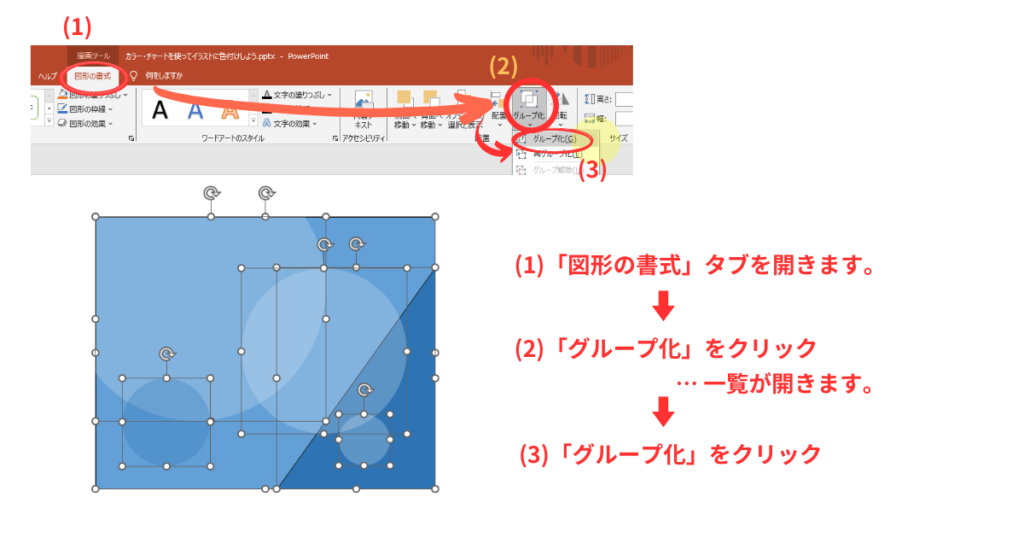 カラー・チャートの使い方-⑧-3