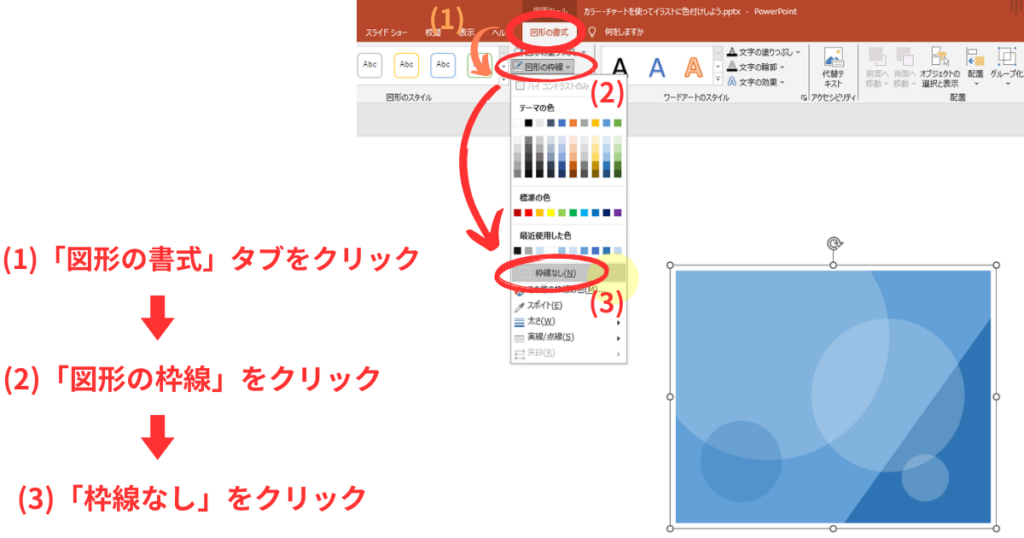 カラー・チャートの使い方-⑧-5