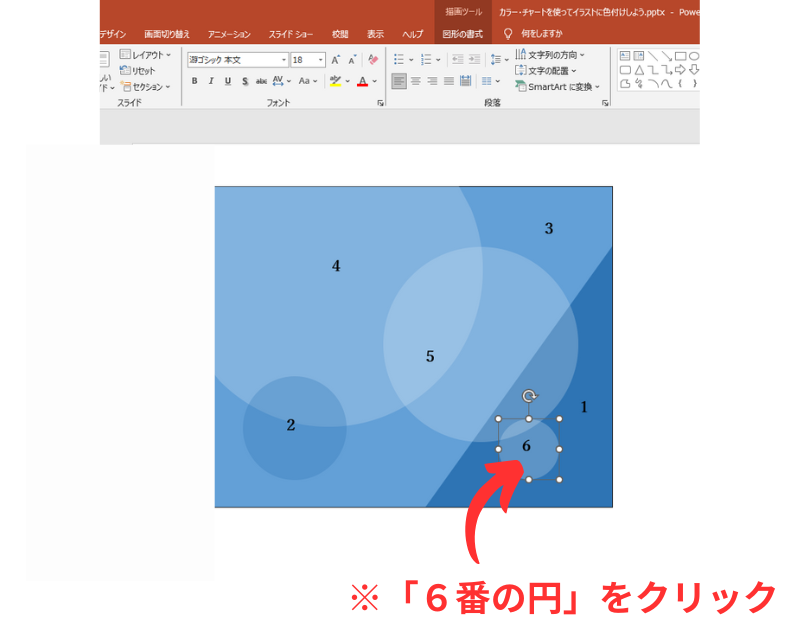 カラー・チャートの使い方-⑦-3