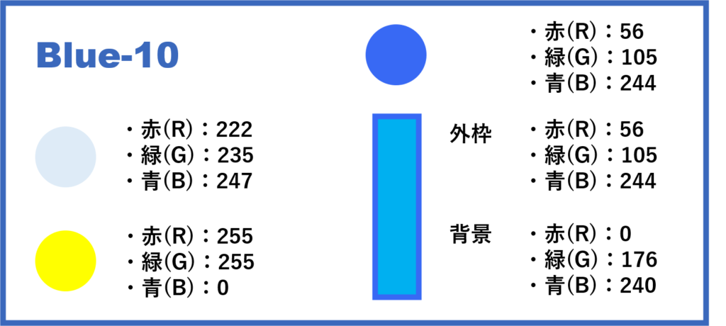 「配色見本」のアレンジ‐「チェック柄」ブルー‐②