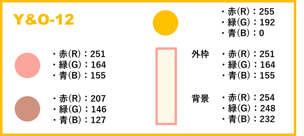 「配色見本」のアレンジ‐「チェック柄」オレンジ‐②