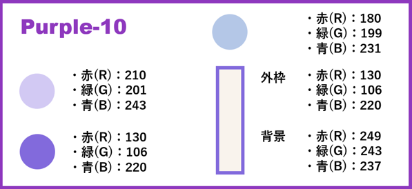 配色見本-風景-パープル‐④