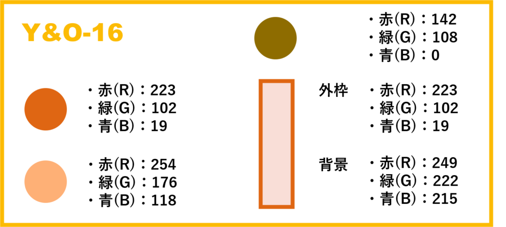 配色見本-風景-オレンジ‐④