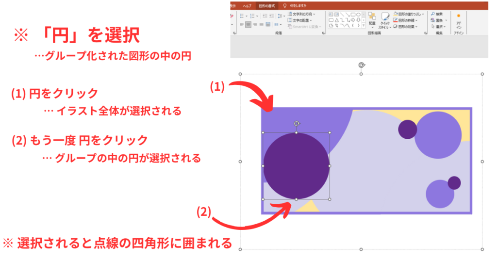 配色見本のアレンジ方法-紫-③