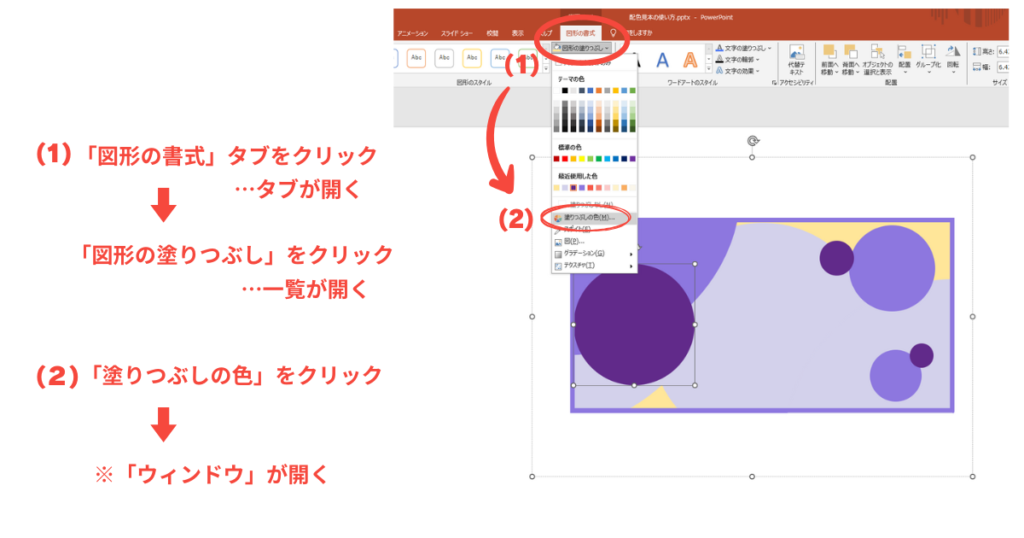 配色見本のアレンジ方法-紫-④