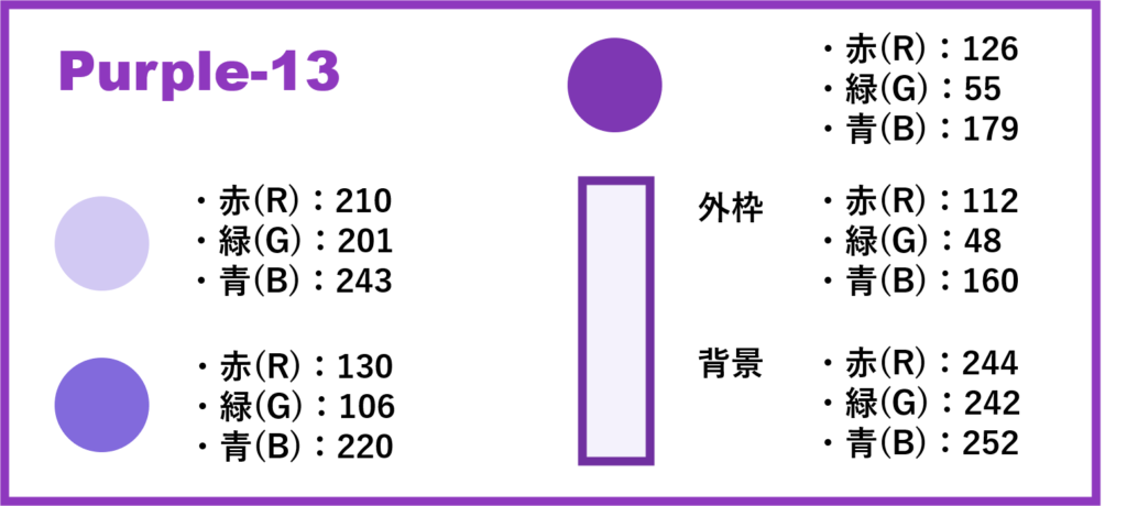 「配色見本」のアレンジ‐「チェック柄」パープル‐②