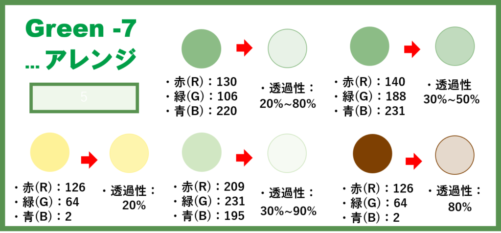 配色見本-風景-グリーン‐②