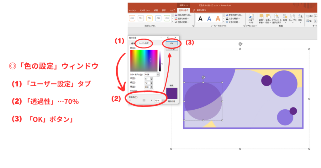 配色見本のアレンジ方法-紫-⑤